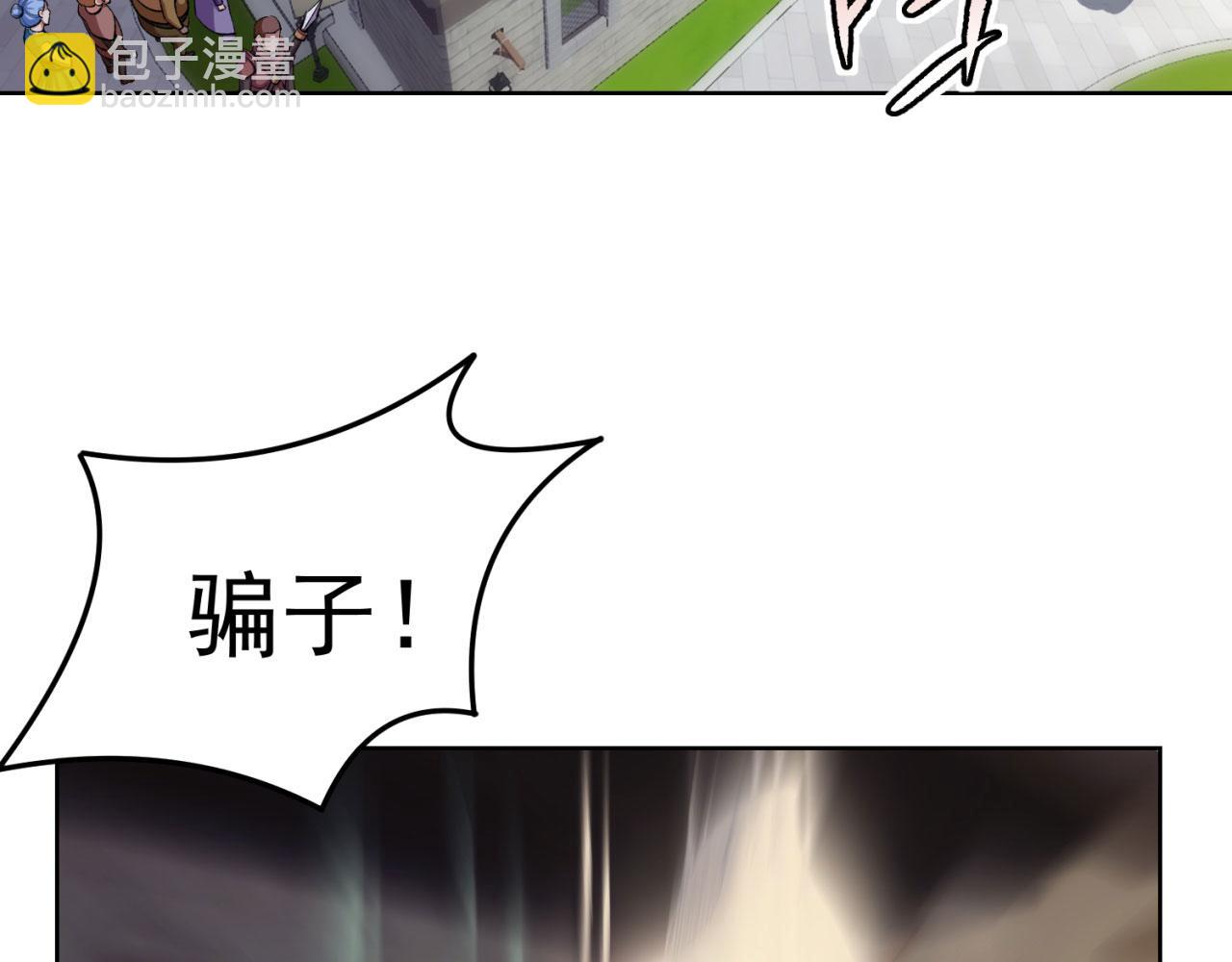 44回-你卖不卖吧？(1/3)-第45话