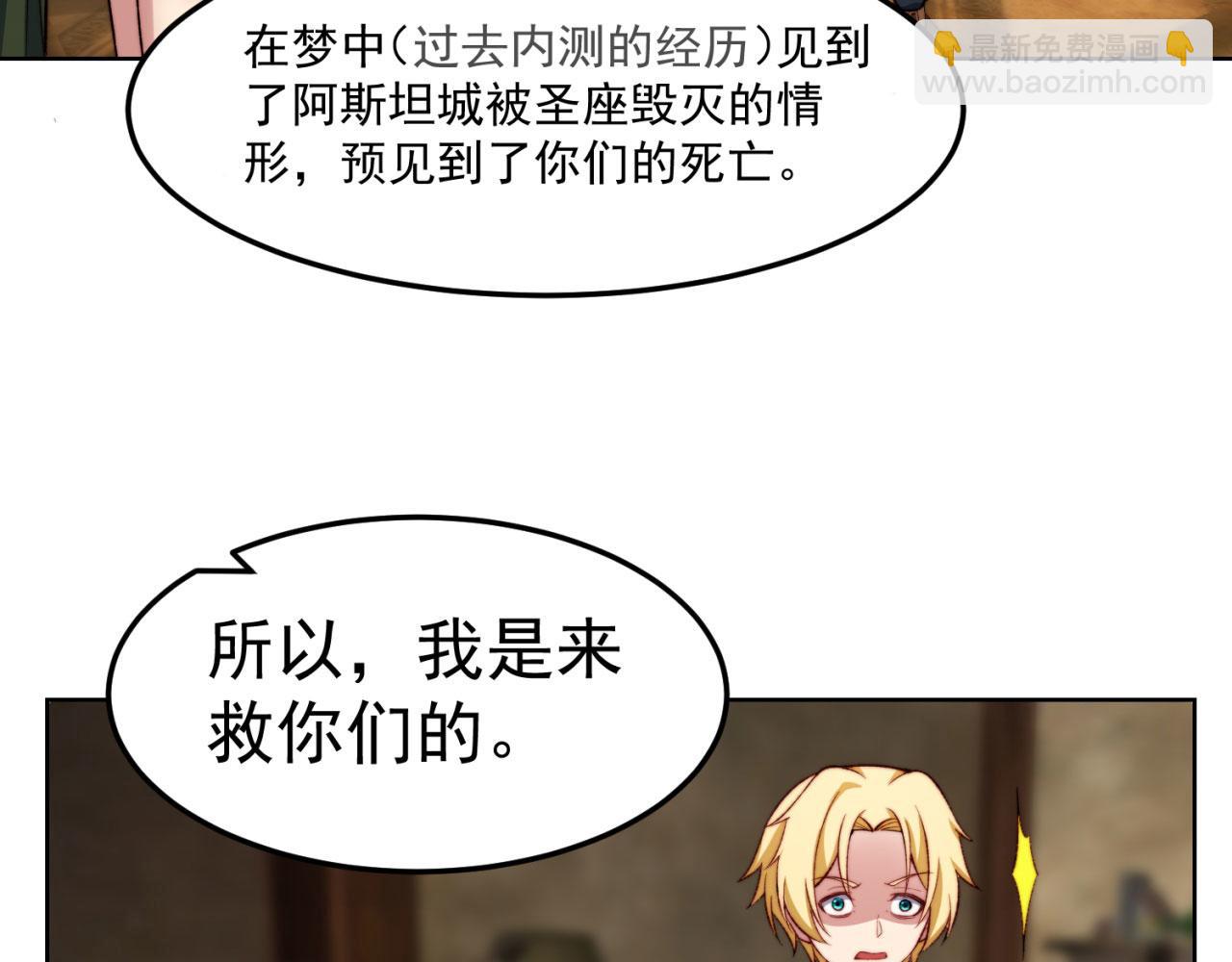 46回-唯一的方式(1/4)-第47话