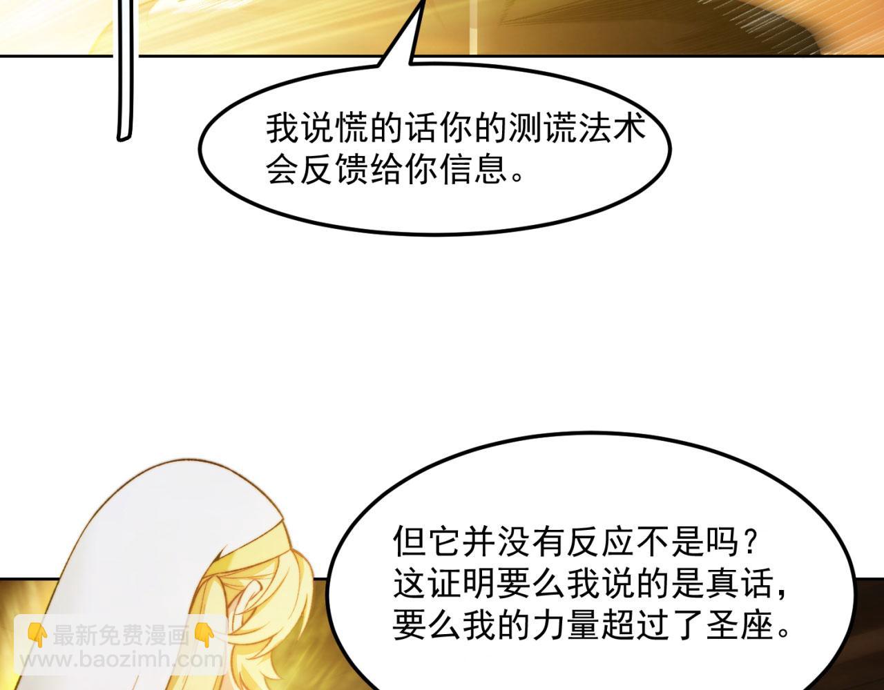 46回-唯一的方式(1/4)-第47话