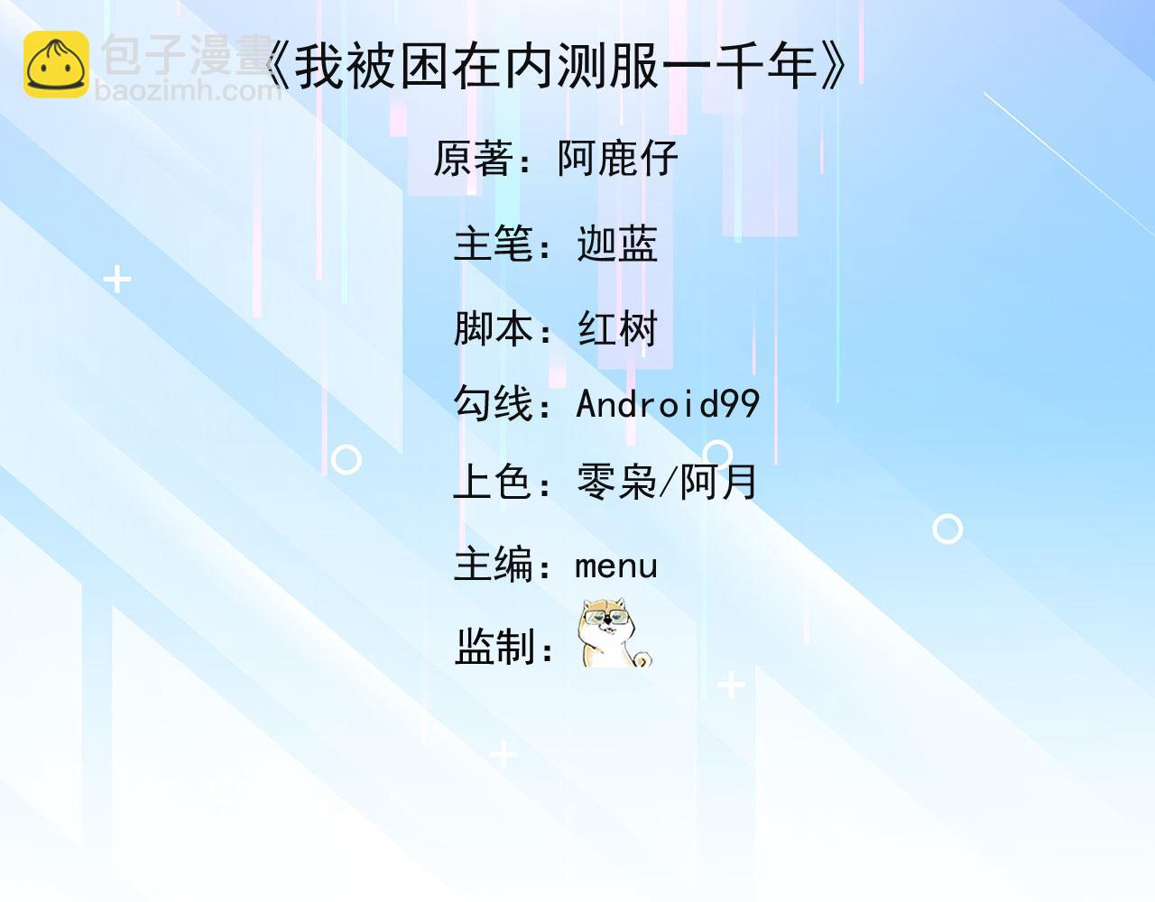 46回-唯一的方式(1/4)-第47话