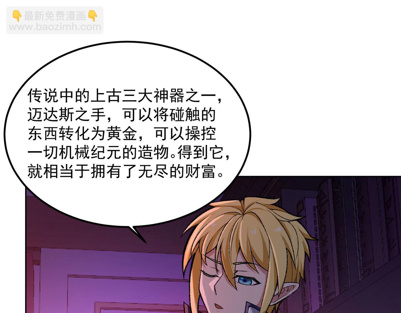 48回-绅士的定力(1/4)-第49话
