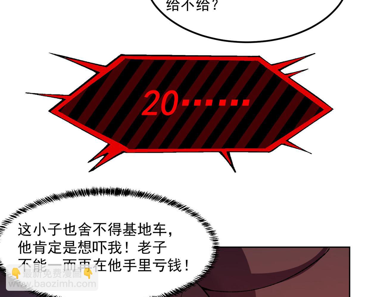 48回-绅士的定力(1/4)-第49话