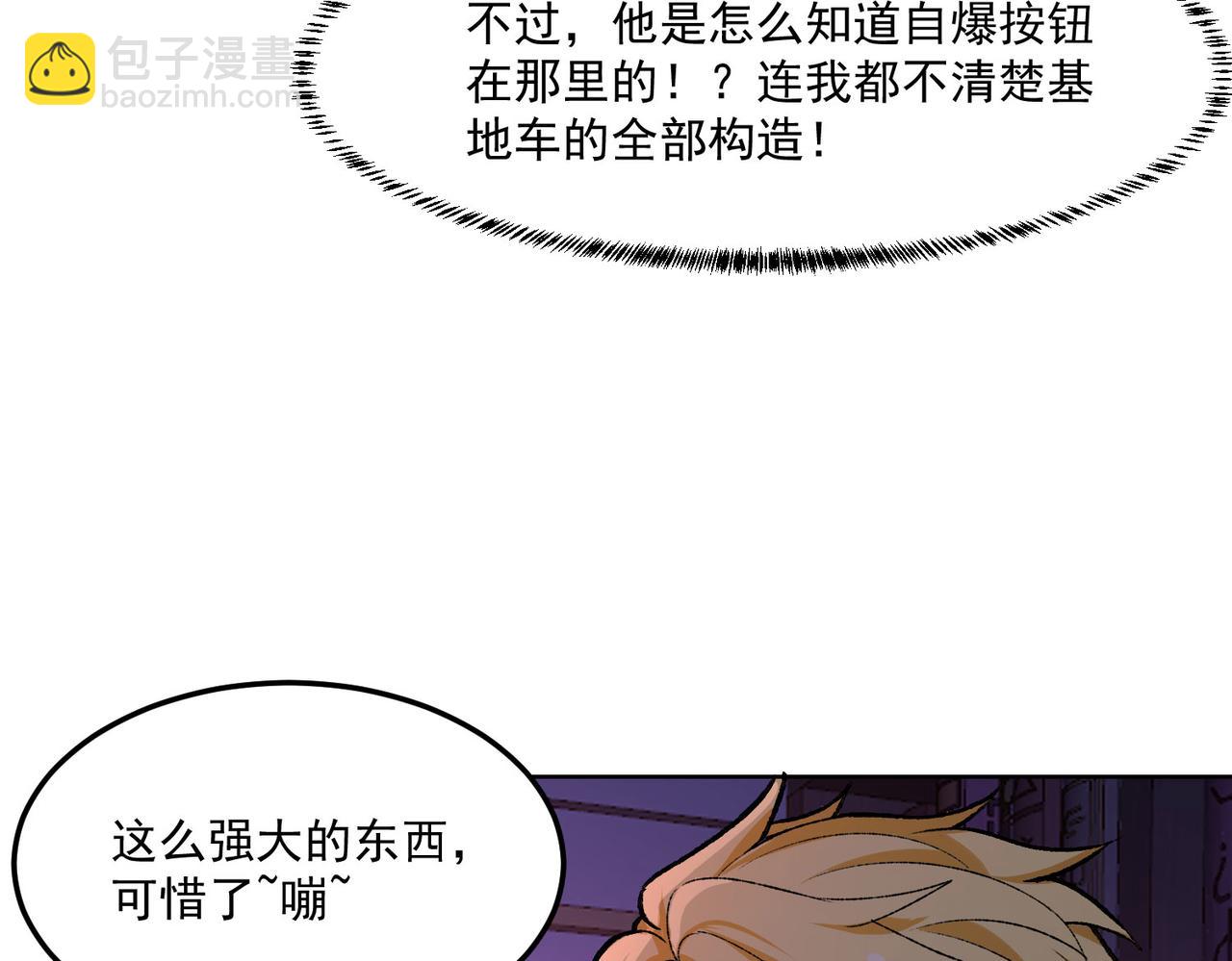 48回-绅士的定力(1/4)-第49话