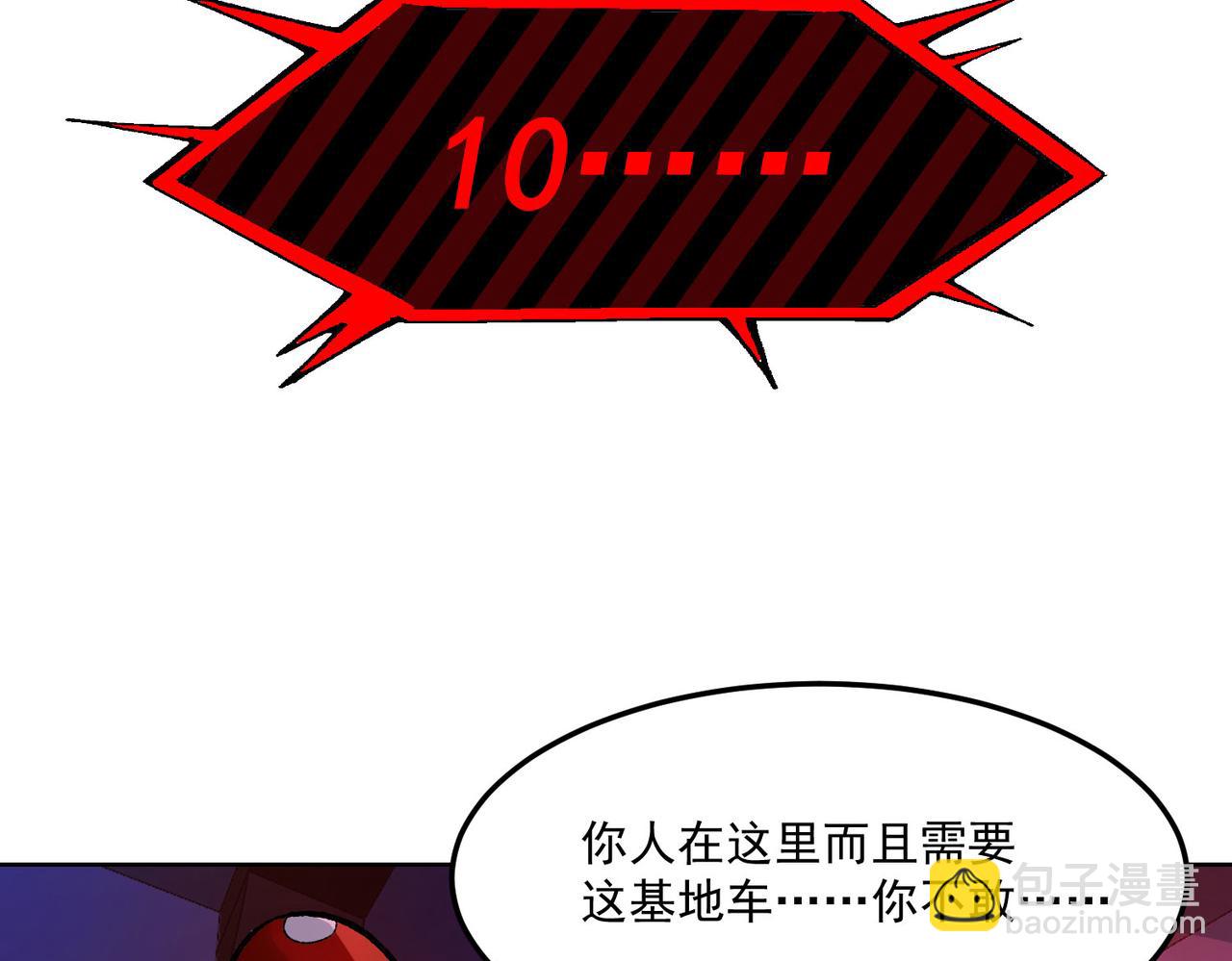 48回-绅士的定力(1/4)-第49话