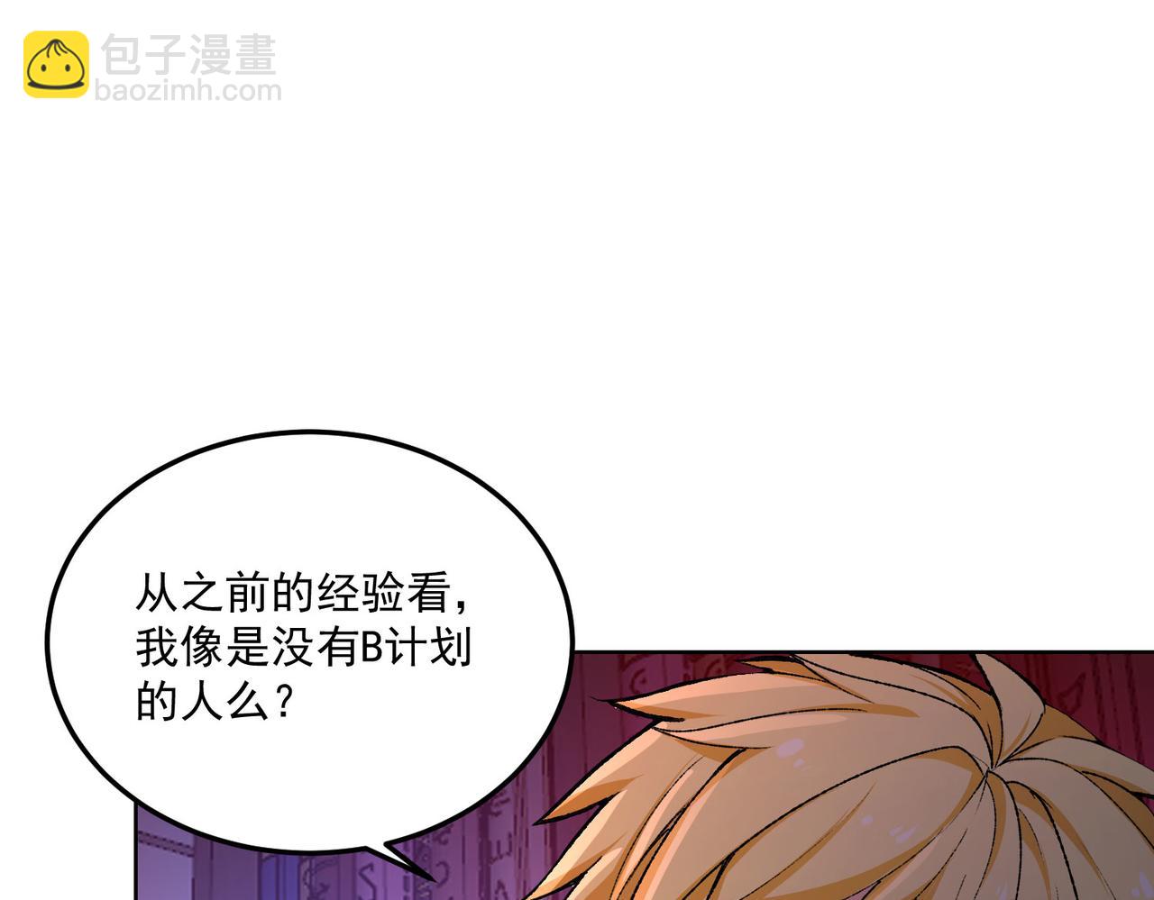 48回-绅士的定力(1/4)-第49话