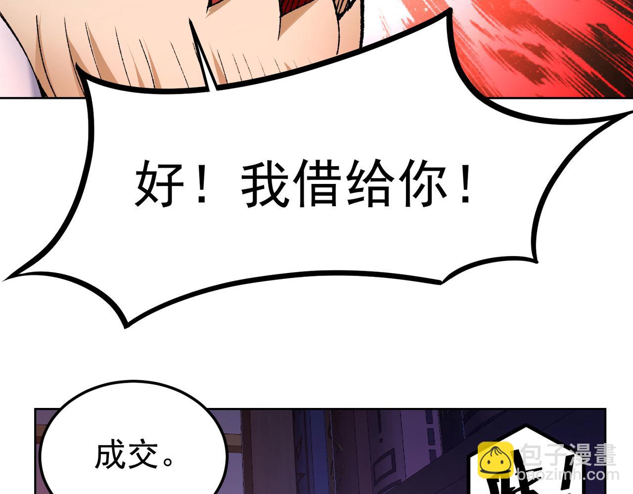 48回-绅士的定力(1/4)-第49话