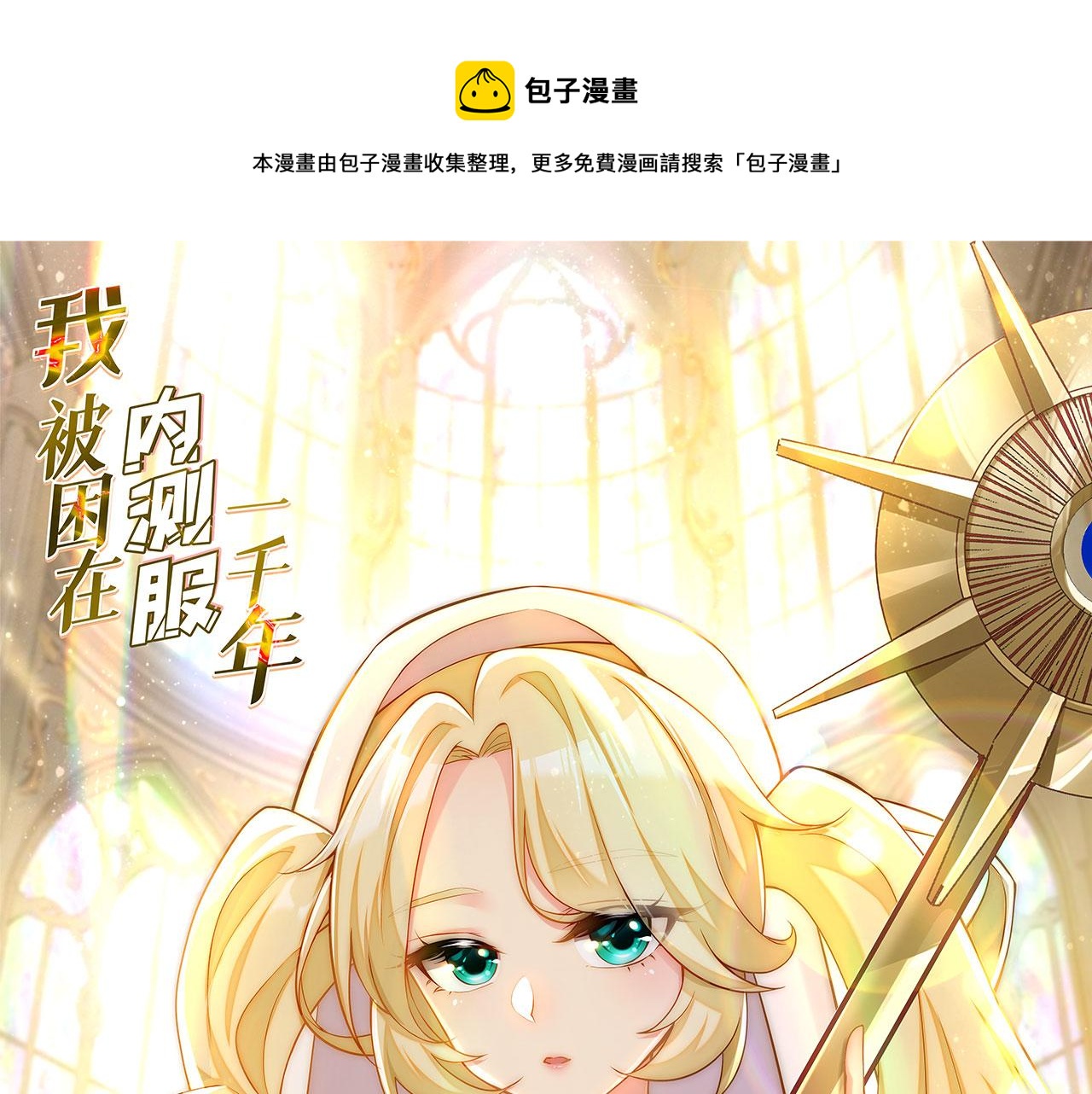 50回-这都什么事啊！(1/3)-第51话