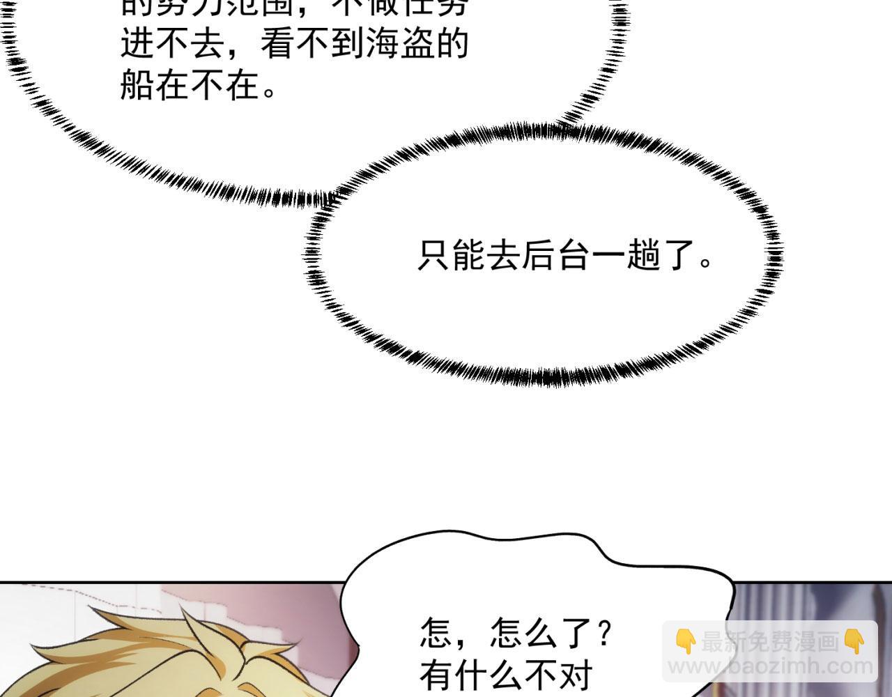 50回-这都什么事啊！(1/3)-第51话