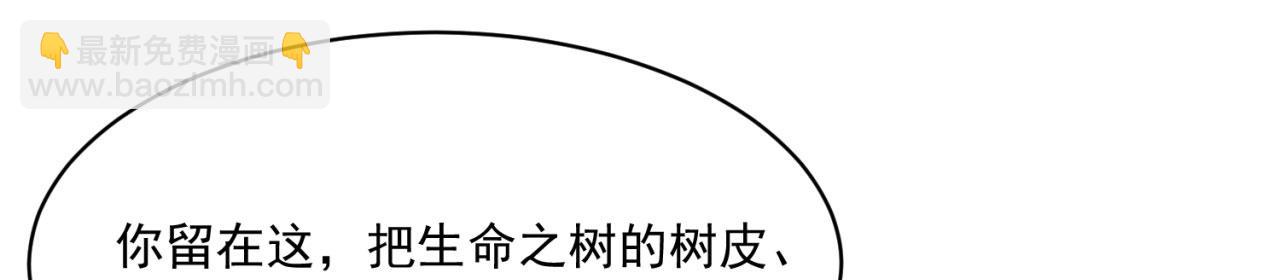 50回-这都什么事啊！(1/3)-第51话
