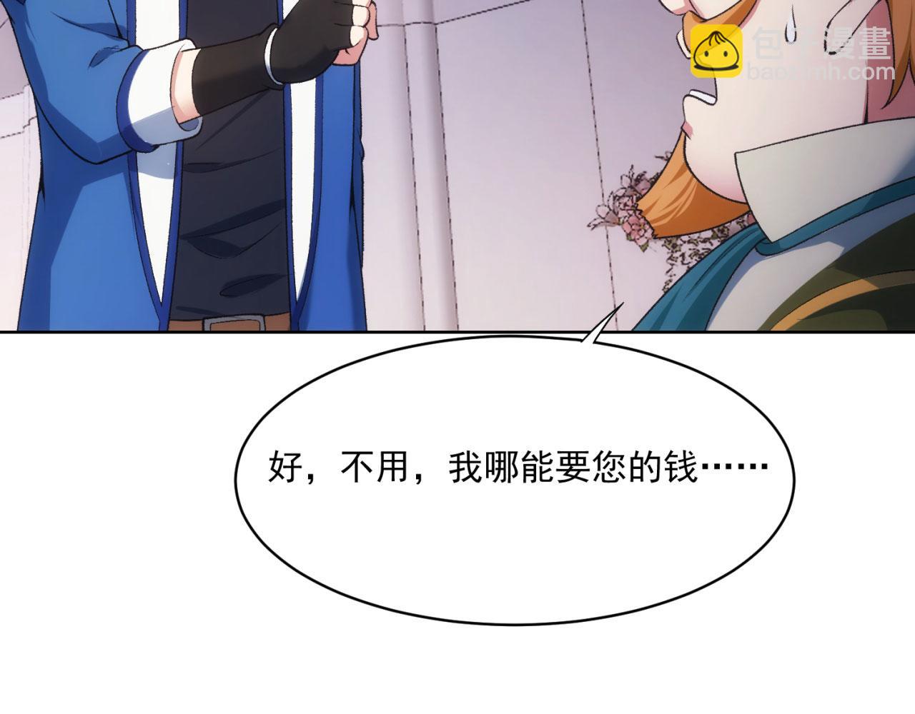 50回-这都什么事啊！(1/3)-第51话