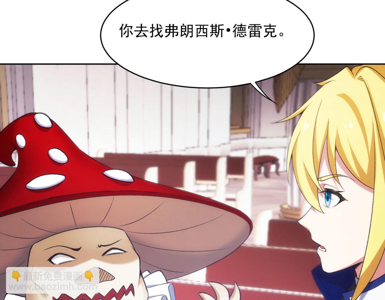 50回-这都什么事啊！(1/3)-第51话
