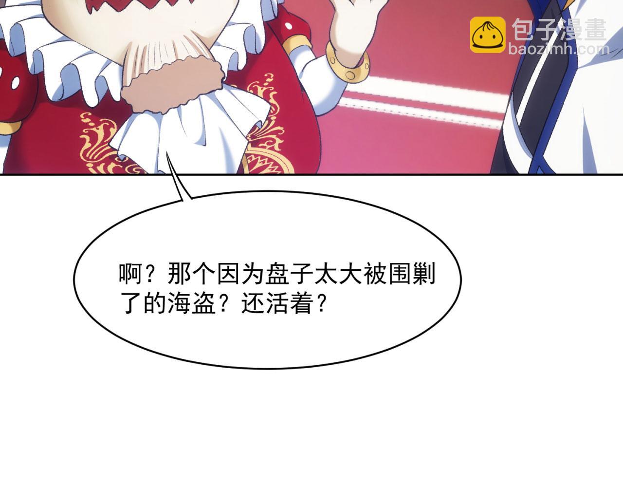 50回-这都什么事啊！(1/3)-第51话