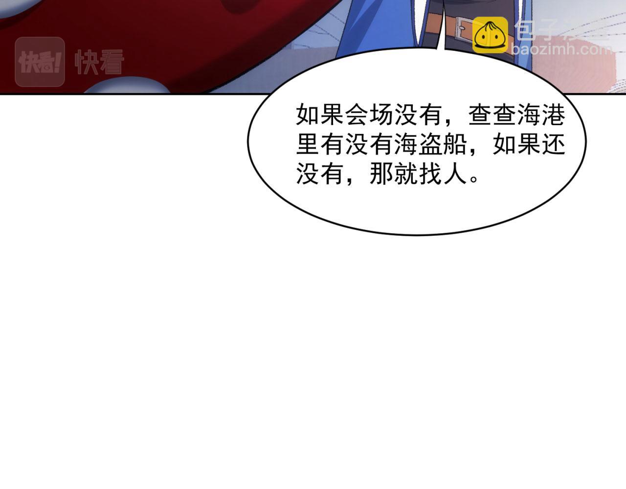 50回-这都什么事啊！(1/3)-第51话