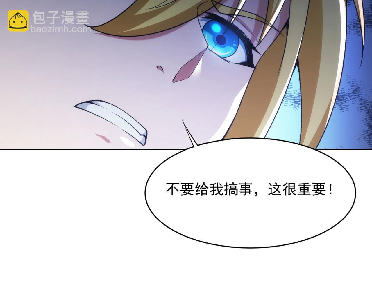 50回-这都什么事啊！(1/3)-第51话