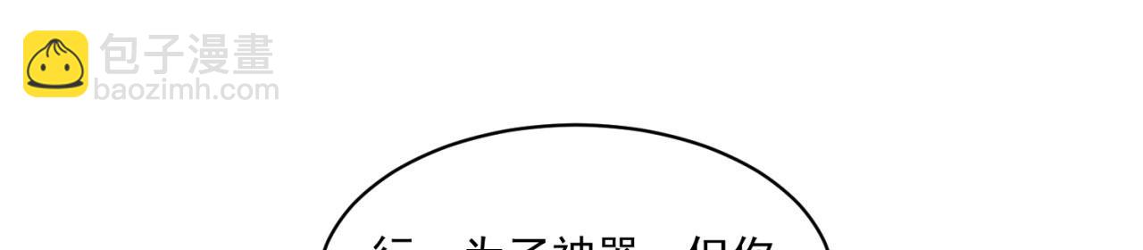 50回-这都什么事啊！(1/3)-第51话