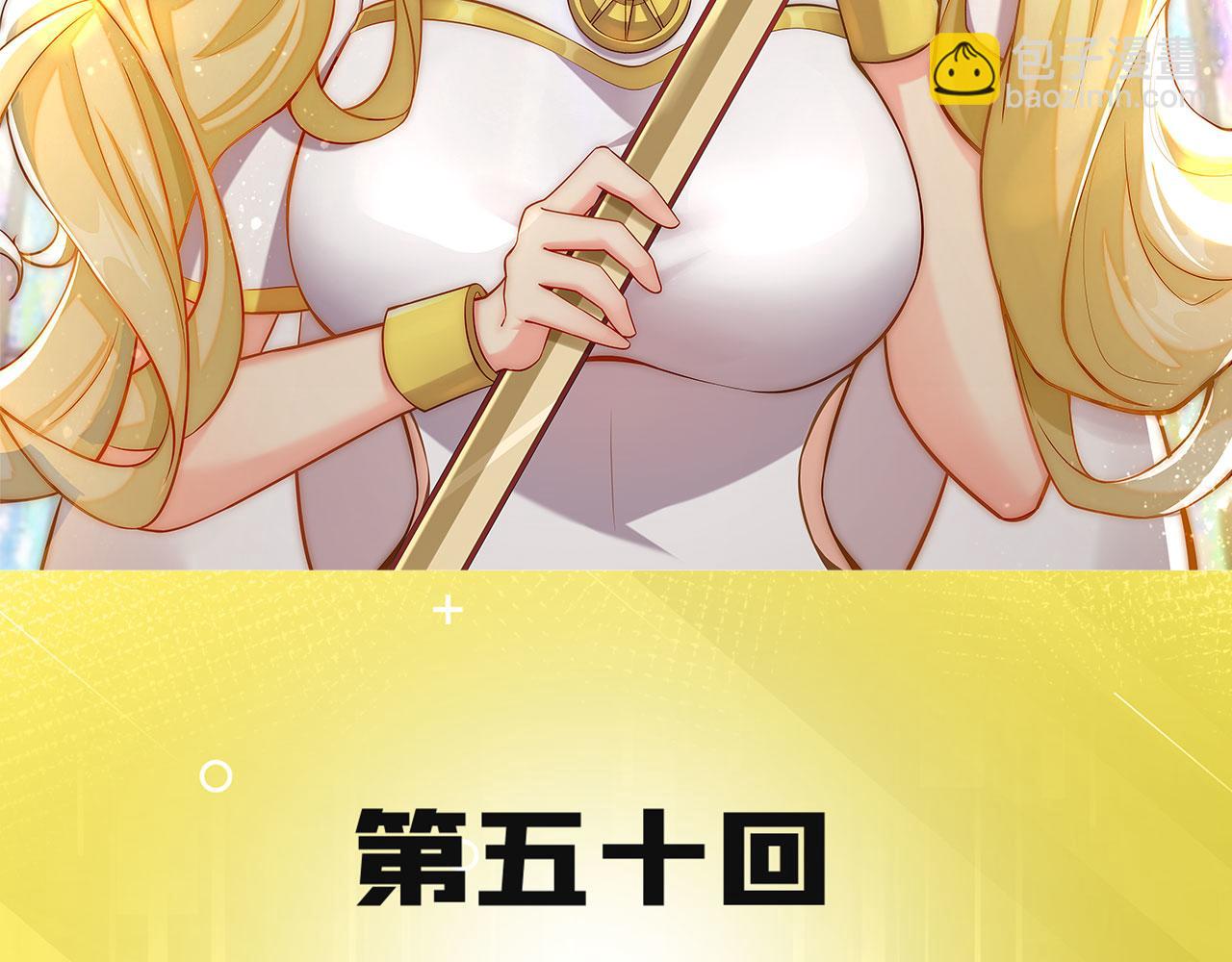 50回-这都什么事啊！(1/3)-第51话