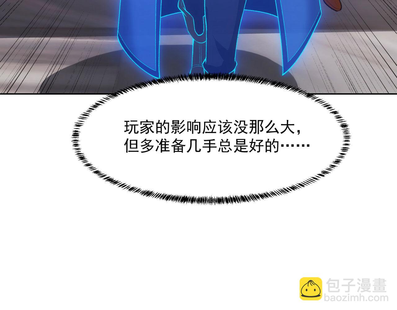 50回-这都什么事啊！(1/3)-第51话