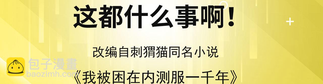 50回-这都什么事啊！(1/3)-第51话