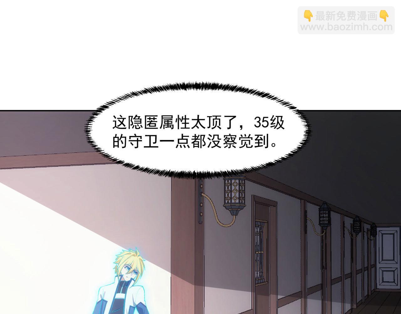 50回-这都什么事啊！(1/3)-第51话