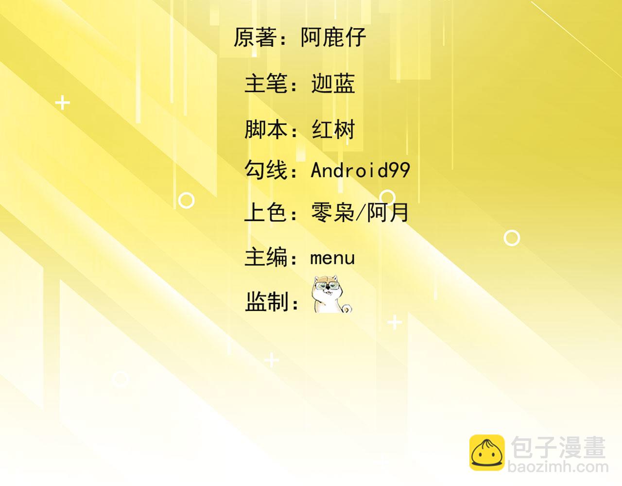50回-这都什么事啊！(1/3)-第51话