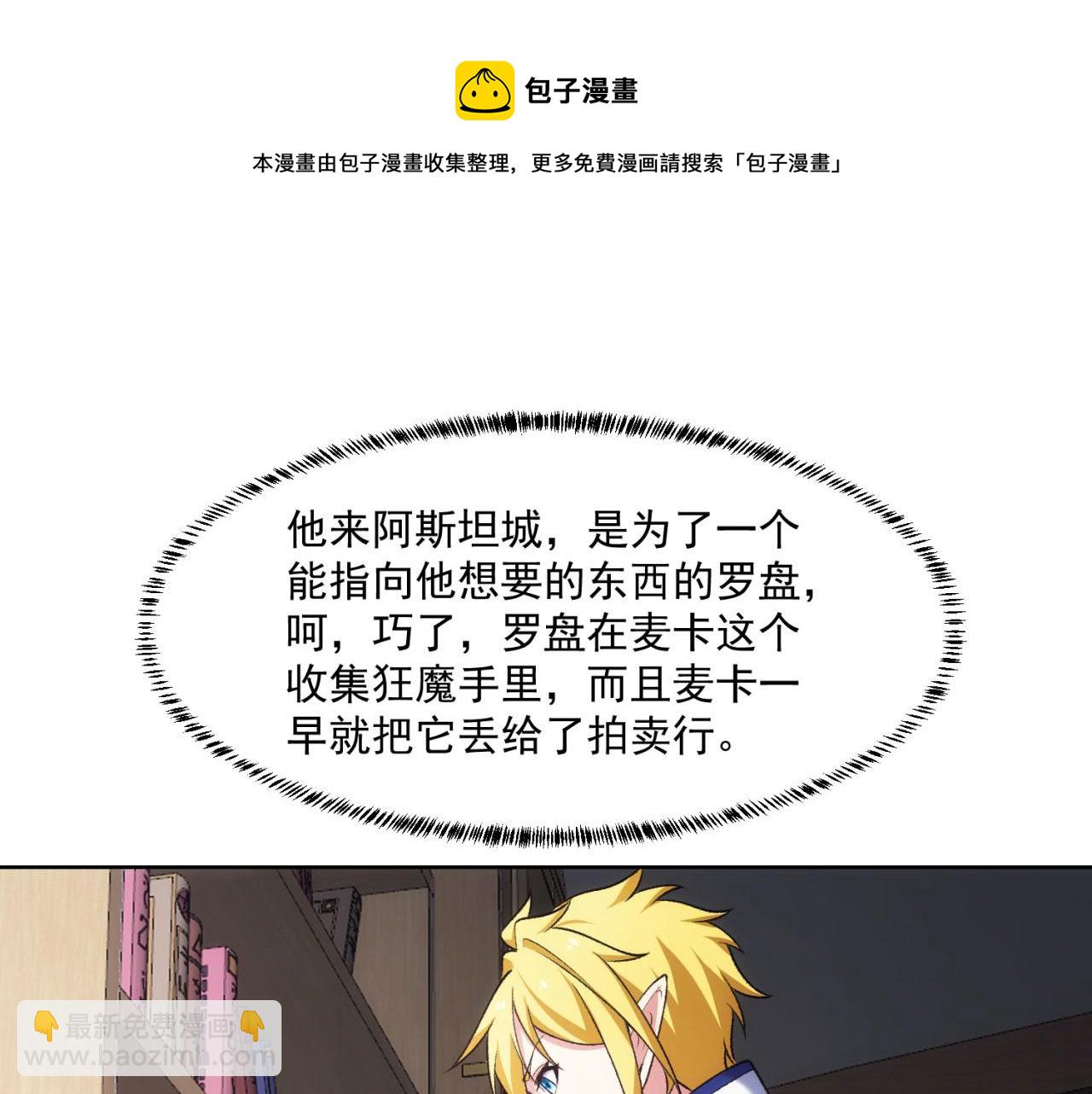 50回-这都什么事啊！(1/3)-第51话