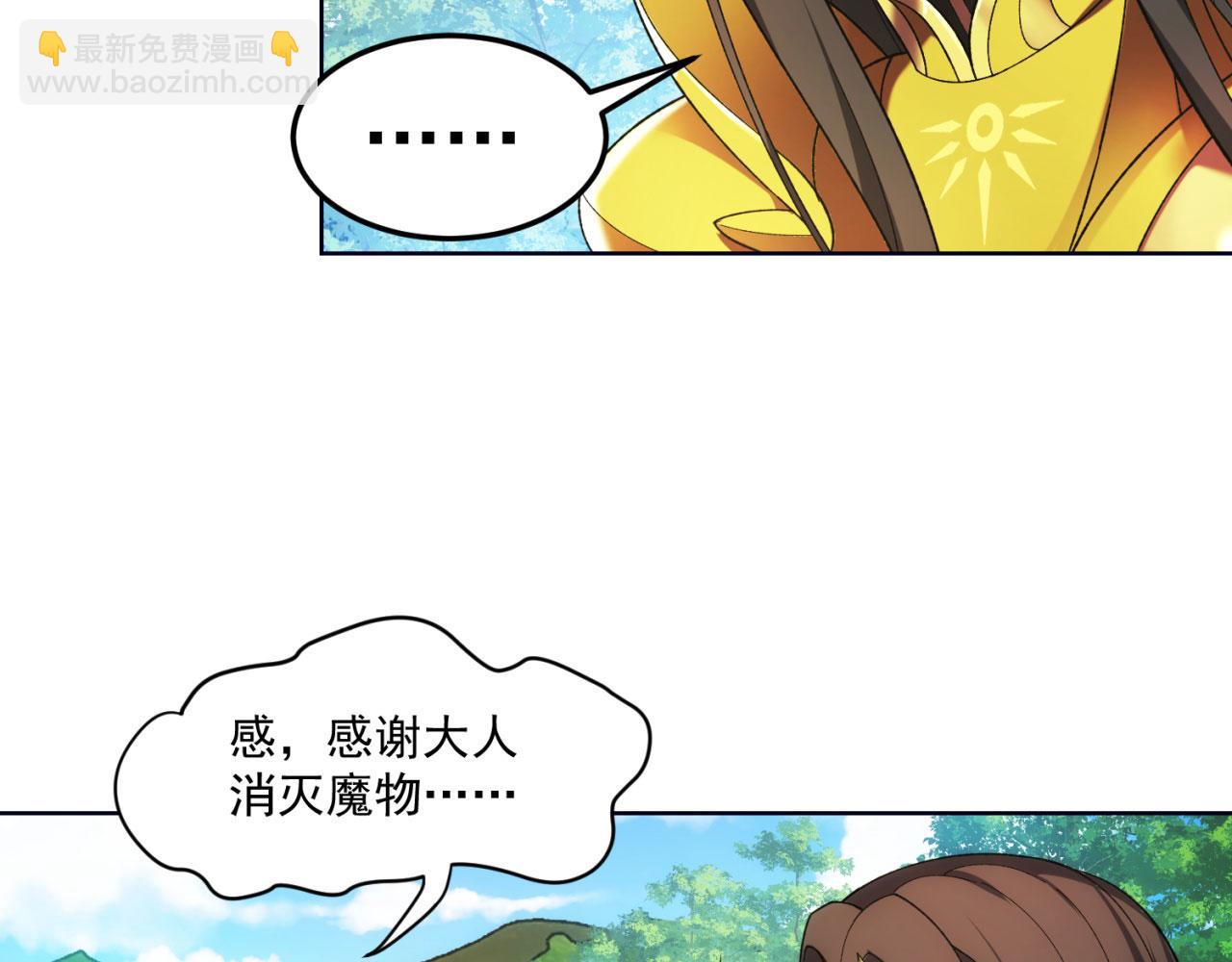 54回-我愿做你的修勾(1/3)-第55话