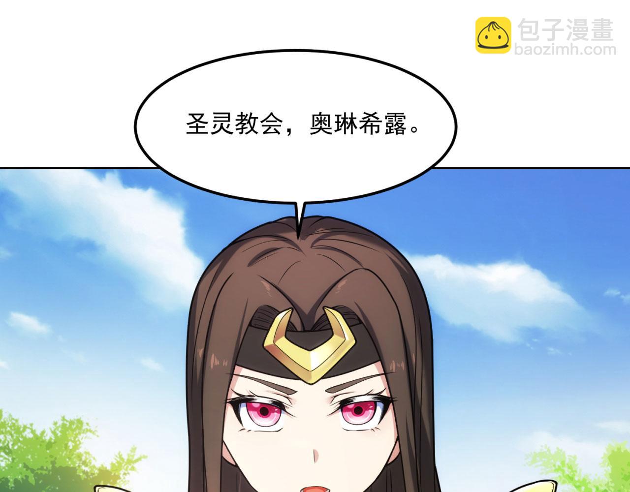 54回-我愿做你的修勾(1/3)-第55话