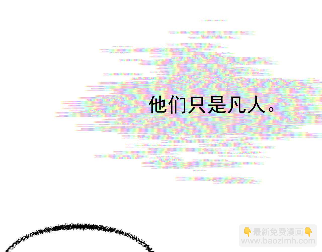 54回-我愿做你的修勾(1/3)-第55话