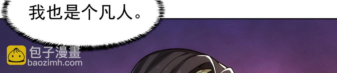54回-我愿做你的修勾(1/3)-第55话