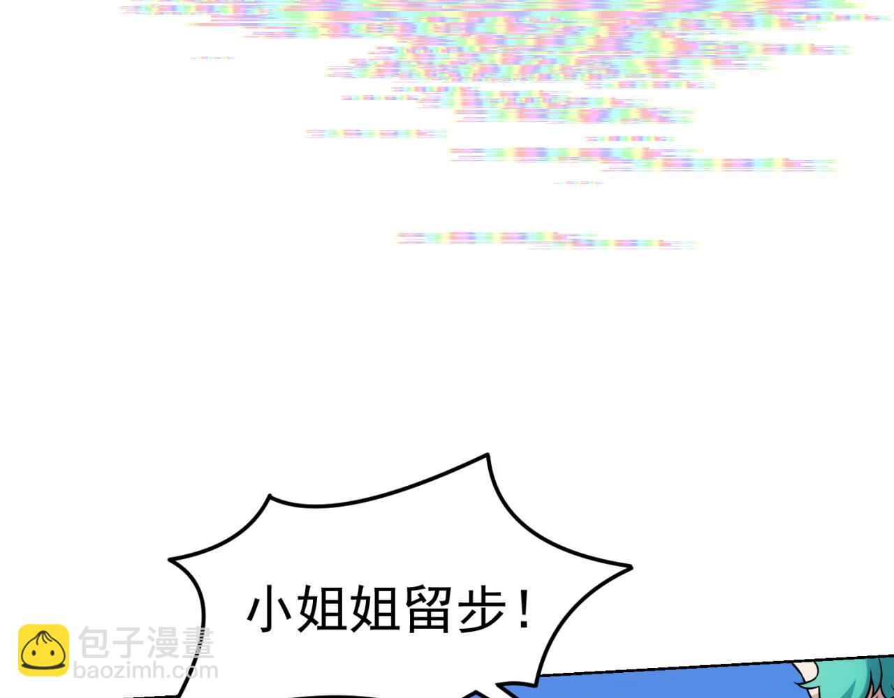 54回-我愿做你的修勾(1/3)-第55话