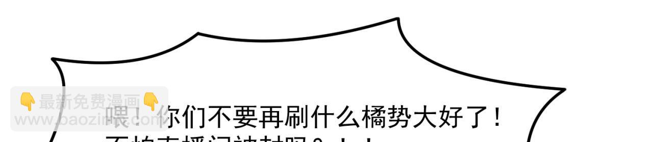 54回-我愿做你的修勾(1/3)-第55话
