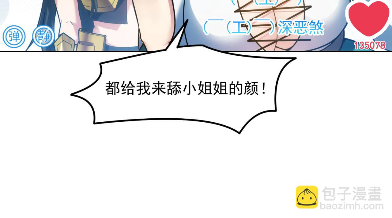54回-我愿做你的修勾(1/3)-第55话