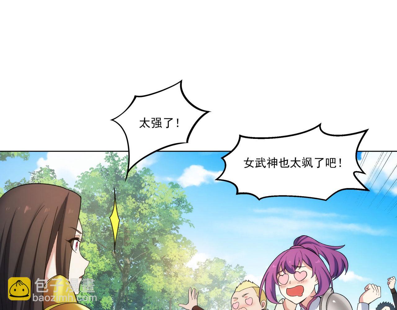 54回-我愿做你的修勾(1/3)-第55话