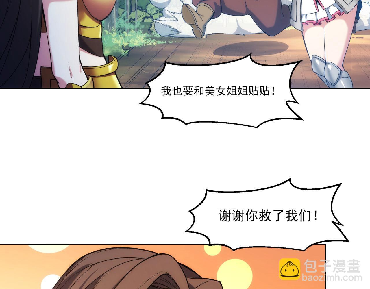 54回-我愿做你的修勾(1/3)-第55话