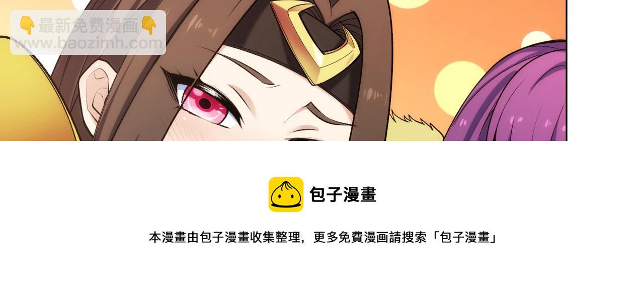 54回-我愿做你的修勾(1/3)-第55话