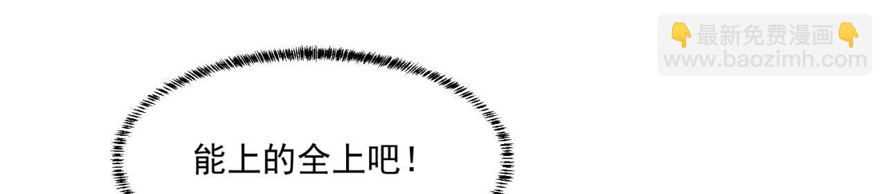56回-一看伤害二百五(1/4)-第57话