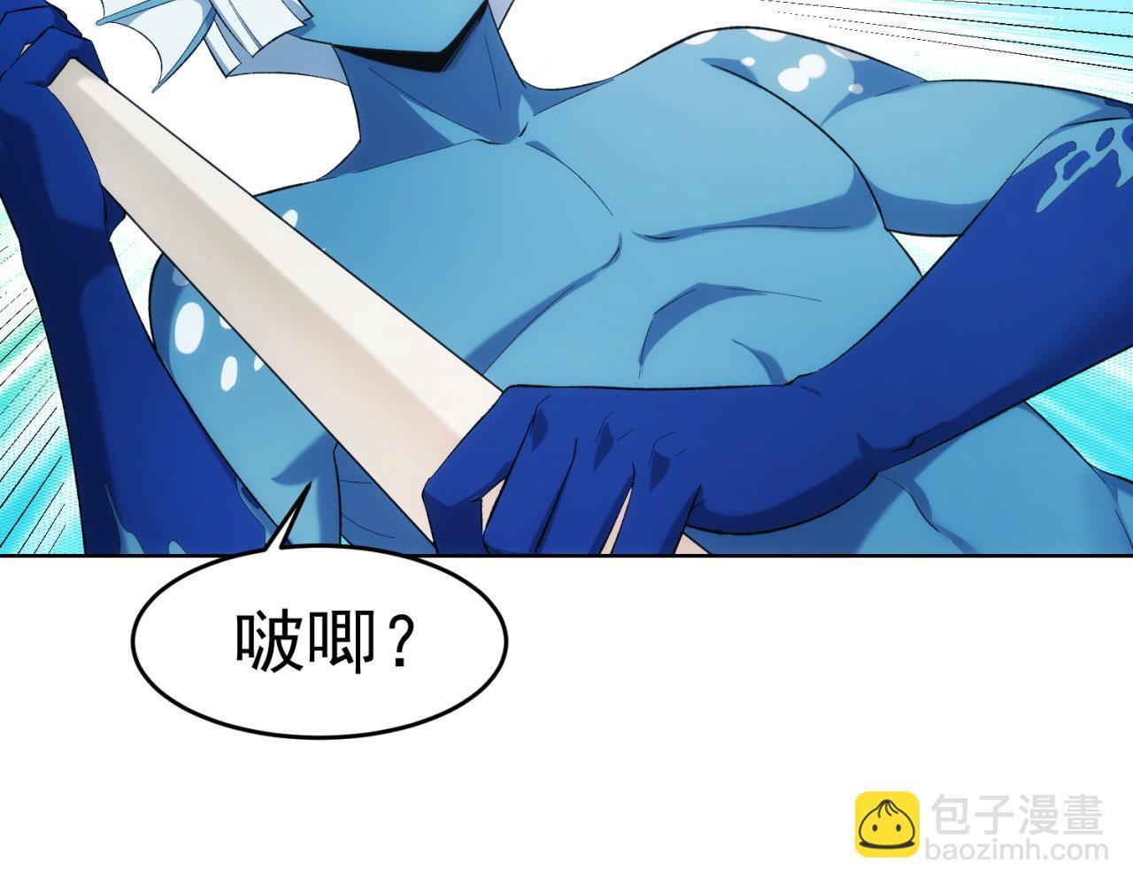 56回-一看伤害二百五(1/4)-第57话