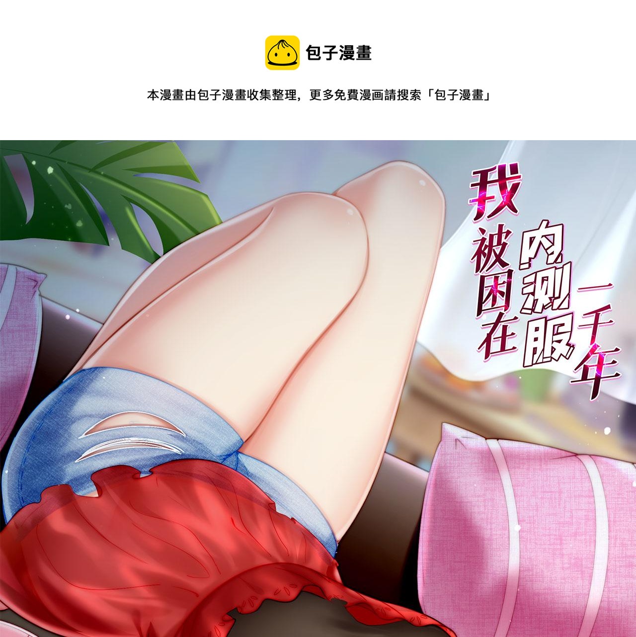 58回-您才是主角吧(1/3)-第59话