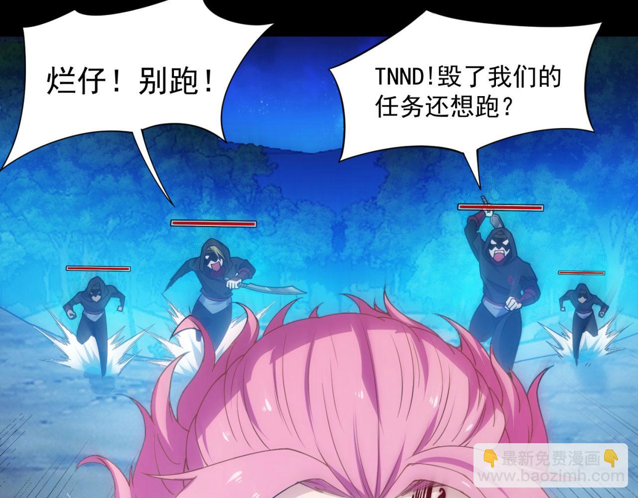 58回-您才是主角吧(1/3)-第59话