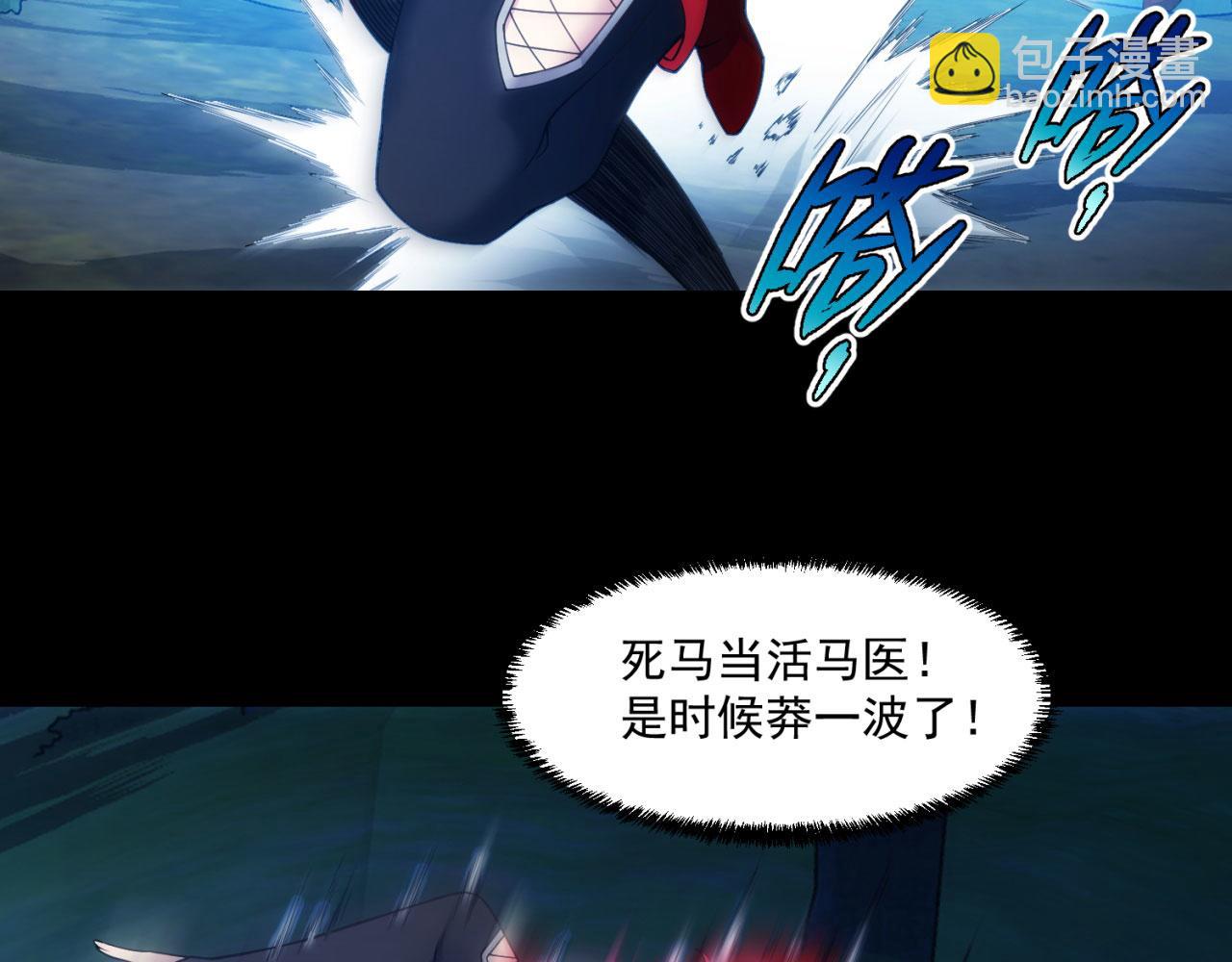 58回-您才是主角吧(1/3)-第59话