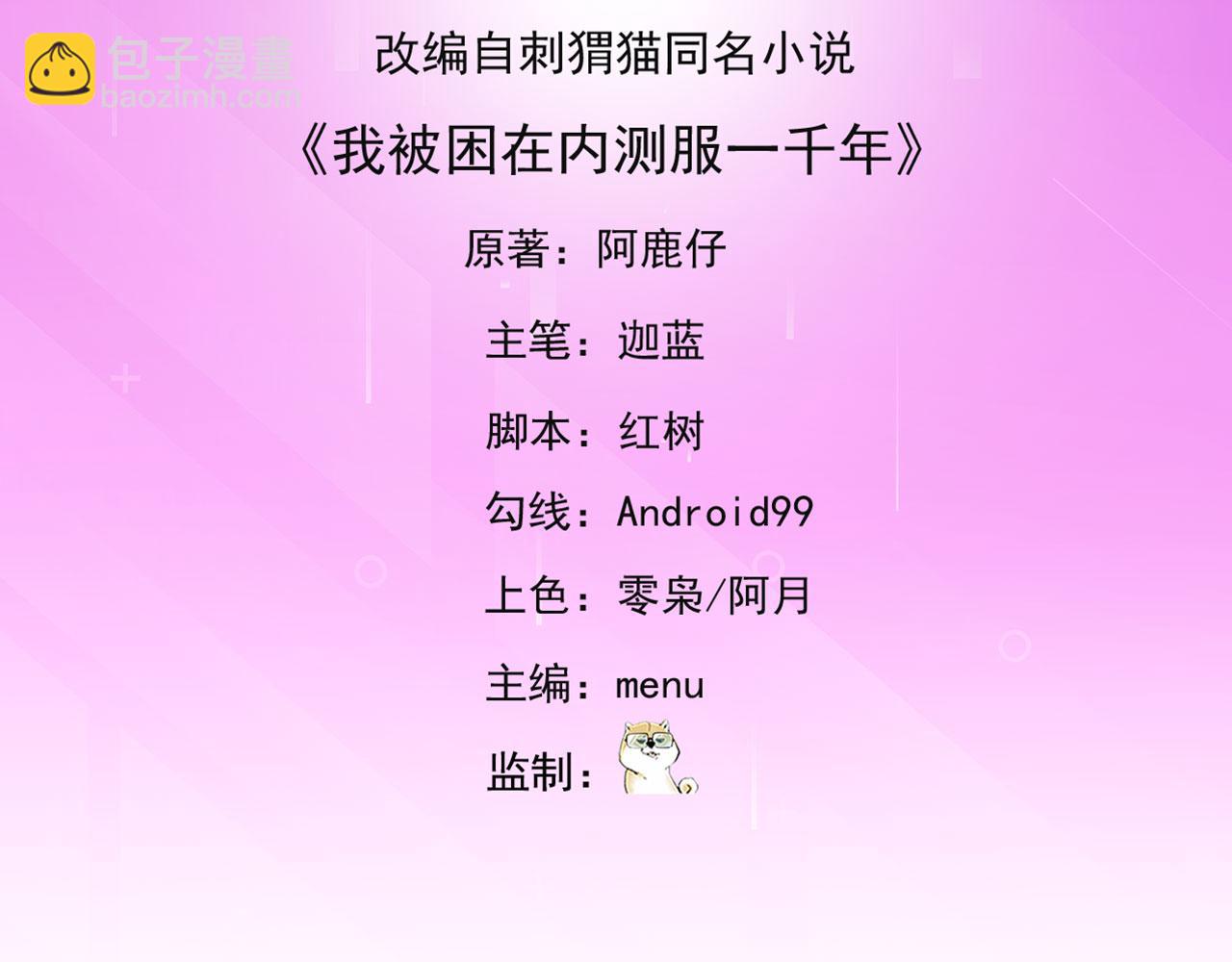58回-您才是主角吧(1/3)-第59话