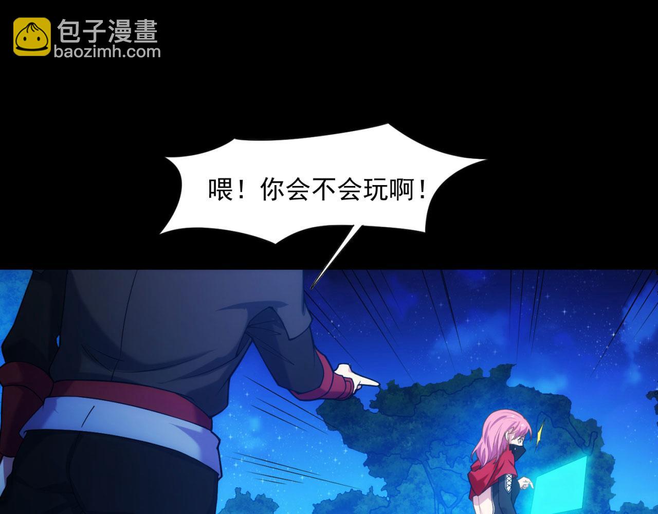 58回-您才是主角吧(1/3)-第59话