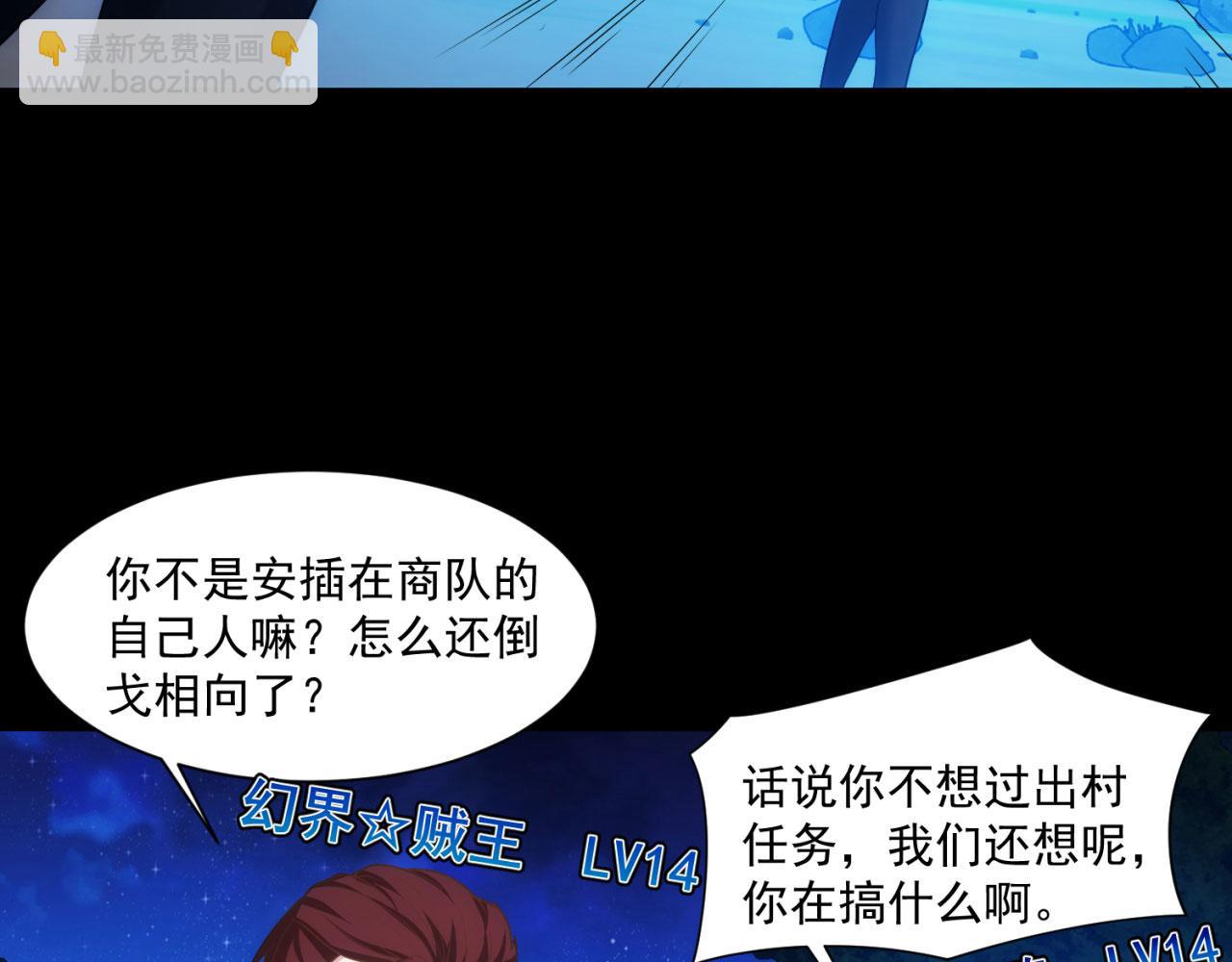 58回-您才是主角吧(1/3)-第59话