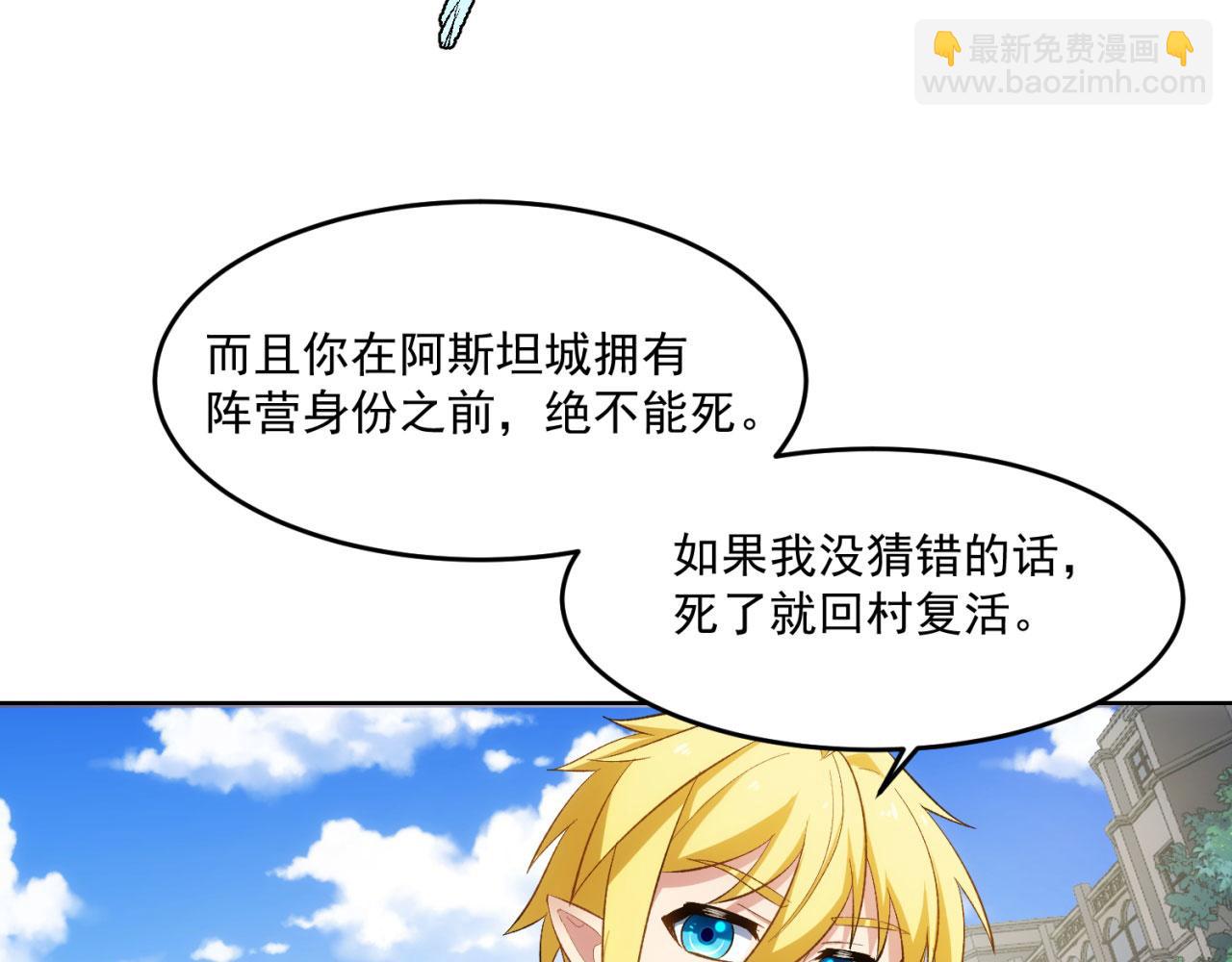 60回-就这？(1/3)-第61话