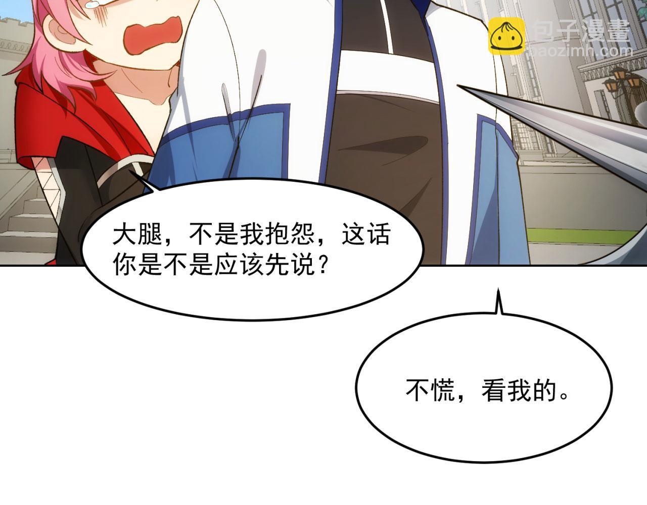 60回-就这？(1/3)-第61话