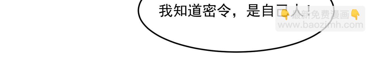 60回-就这？(1/3)-第61话