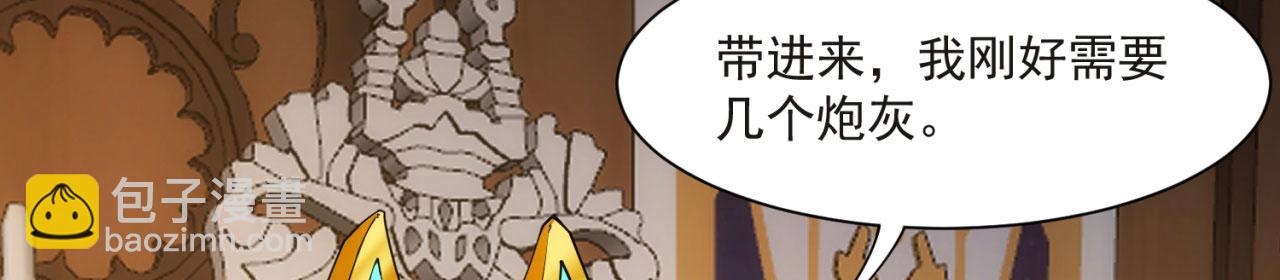 60回-就这？(1/3)-第61话