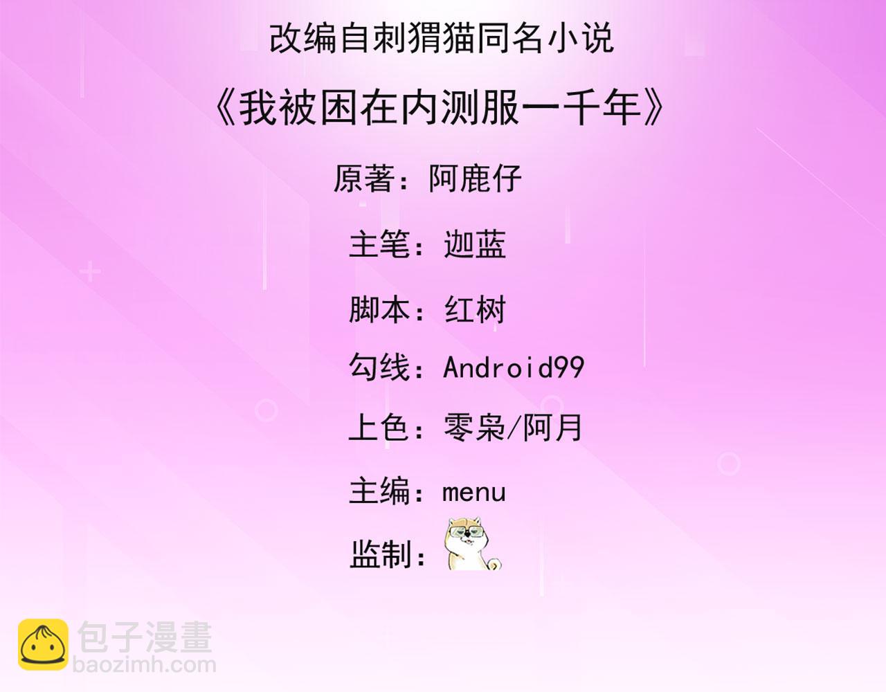 60回-就这？(1/3)-第61话