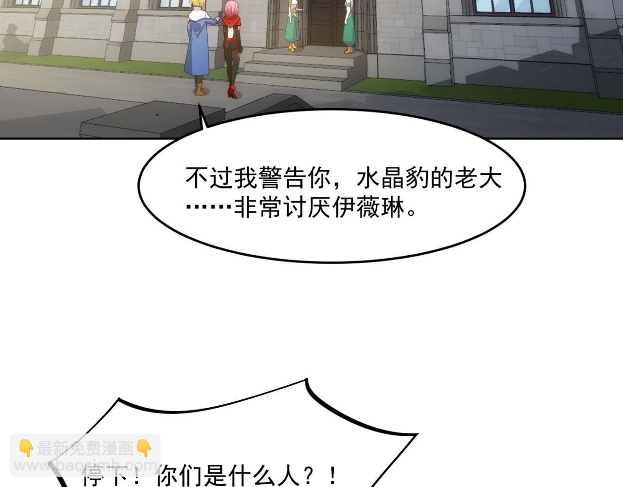 60回-就这？(1/3)-第61话
