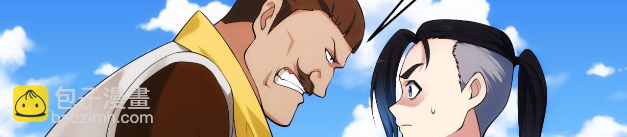 62回-忍野小刃(1/4)-第63话